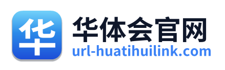 华体会官网